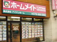 ホームメイトFC神戸駅前店